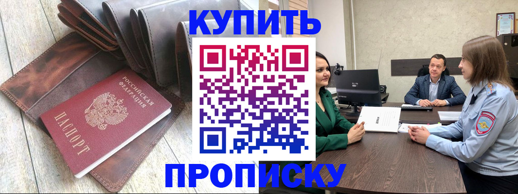 прописка паспорт в Нефтекамске