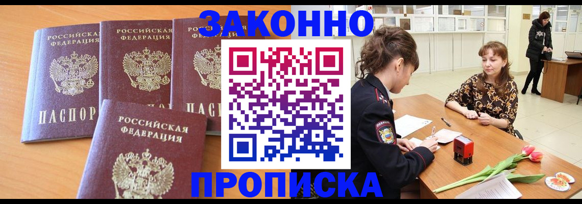 прописка гарантия в Нефтекамске