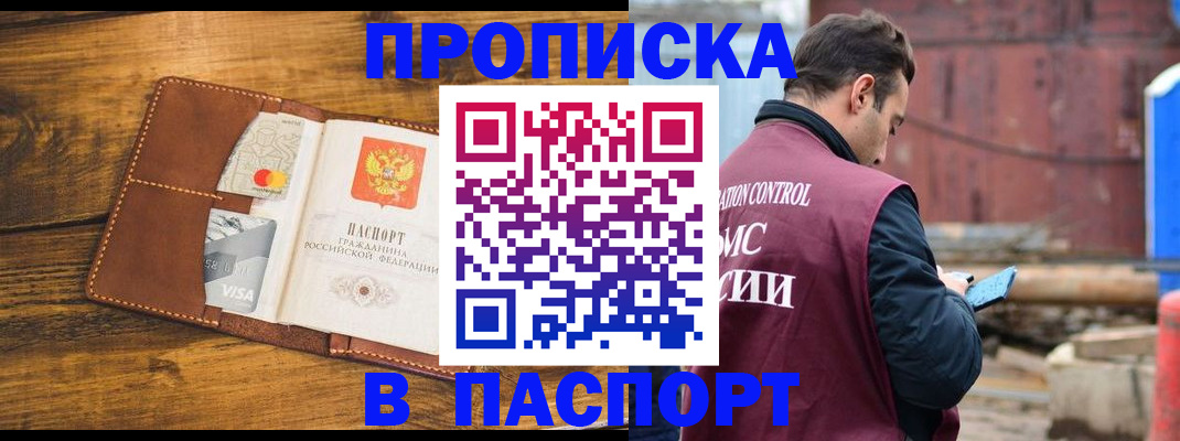 временная регистрация в Нефтекамске