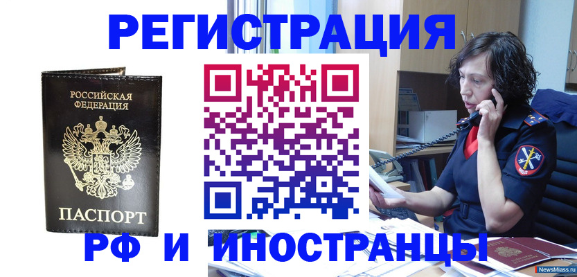 временная регистрация собственник в Нефтекамске