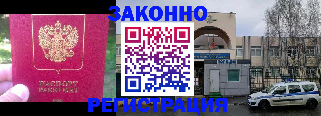 прописка для военкомата в Нефтекамске