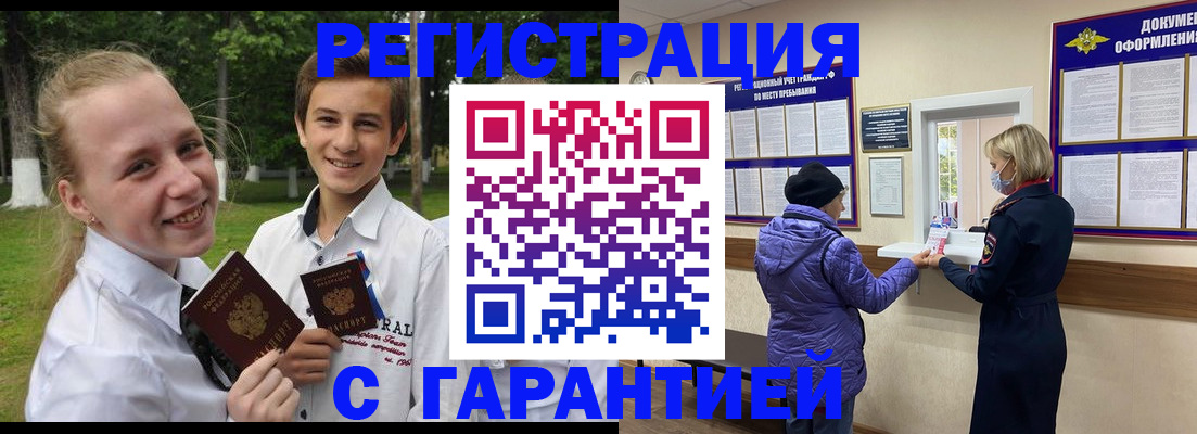 прописка для школы в Нефтекамске