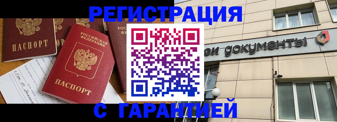 прописка иностранных граждан в Нефтекамске