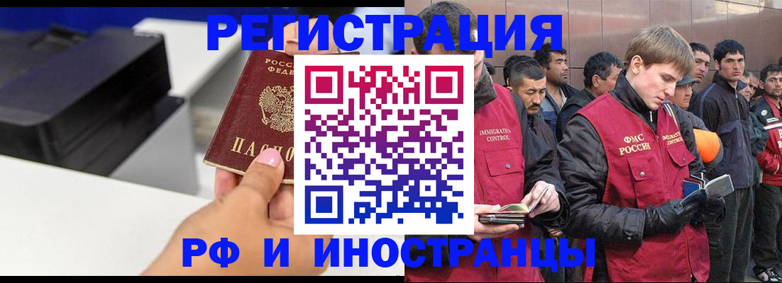 временная регистрация надежно в Нефтекамске